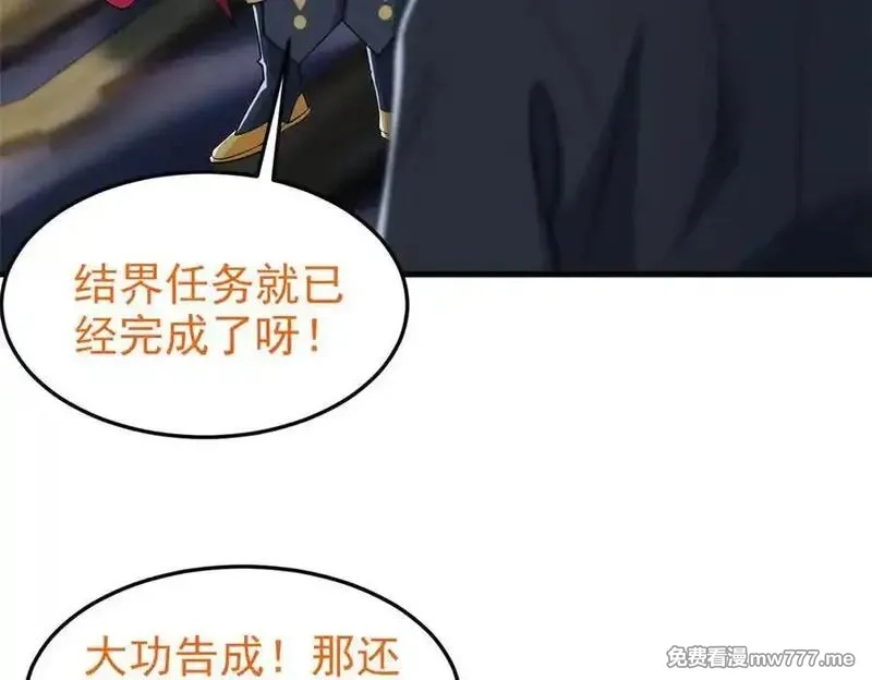 从精神病院走出的强者,327 当场抓获，要怎么编,第18张