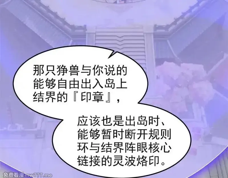 从精神病院走出的强者,327 当场抓获，要怎么编,第30张