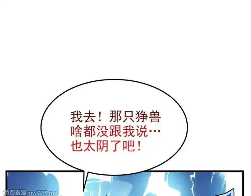 从精神病院走出的强者,327 当场抓获，要怎么编,第39张
