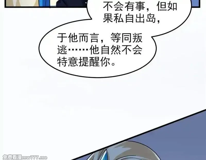 从精神病院走出的强者,327 当场抓获，要怎么编,第41张