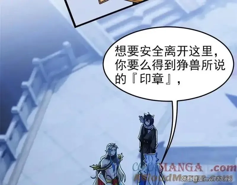 从精神病院走出的强者,327 当场抓获，要怎么编,第43张
