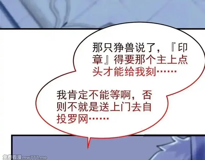 从精神病院走出的强者,327 当场抓获，要怎么编,第45张
