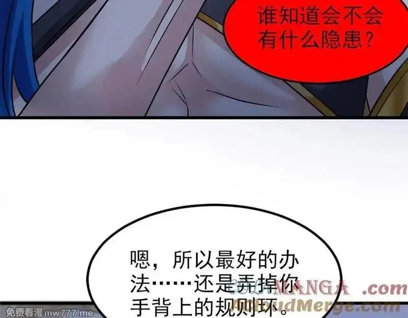 从精神病院走出的强者,327 当场抓获，要怎么编,第49张