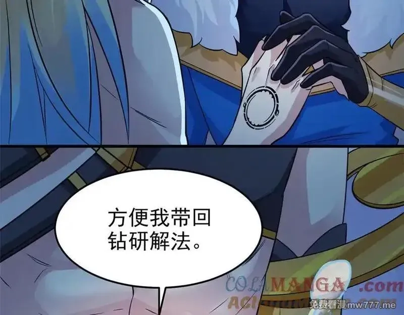 从精神病院走出的强者,327 当场抓获，要怎么编,第58张
