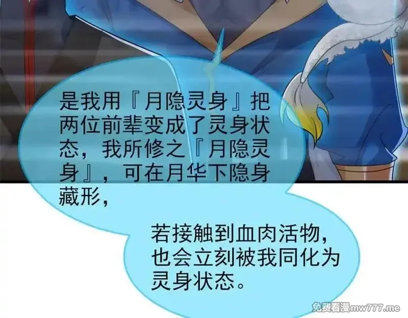 从精神病院走出的强者,327 当场抓获，要怎么编,第74张