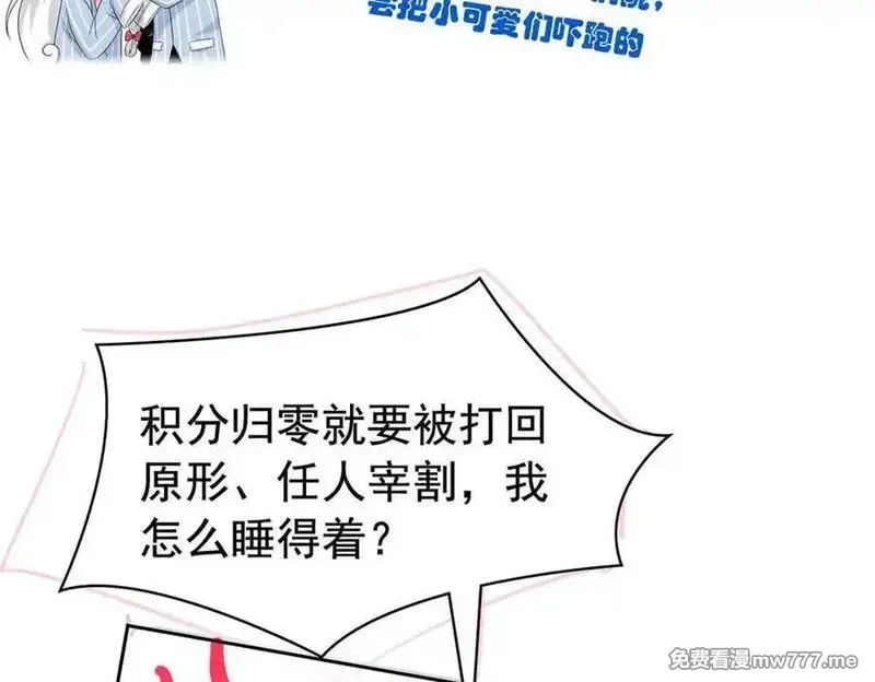 从精神病院走出的强者,327 当场抓获，要怎么编,第93张