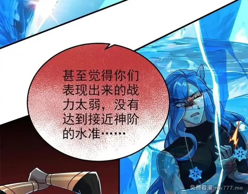 从精神病院走出的强者,337 冰熊舞沙，黑尘裂地,第107张