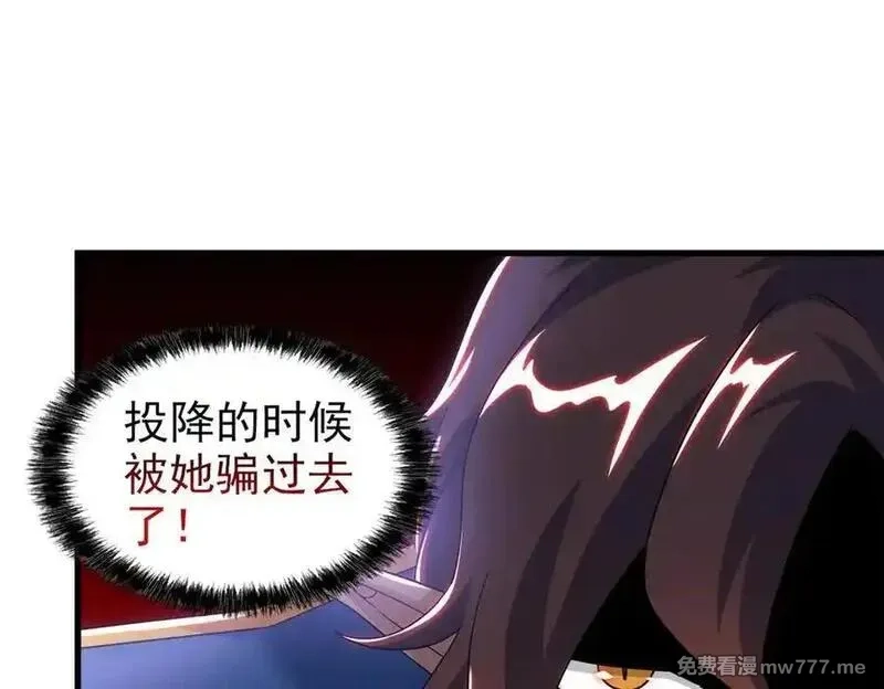 从精神病院走出的强者,337 冰熊舞沙，黑尘裂地,第51张