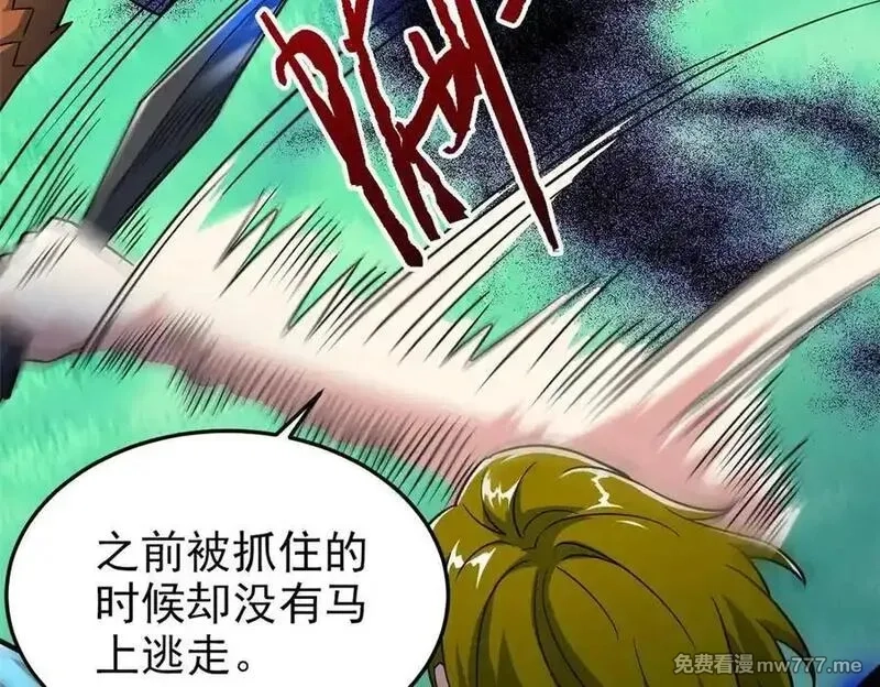 从精神病院走出的强者,337 冰熊舞沙，黑尘裂地,第79张