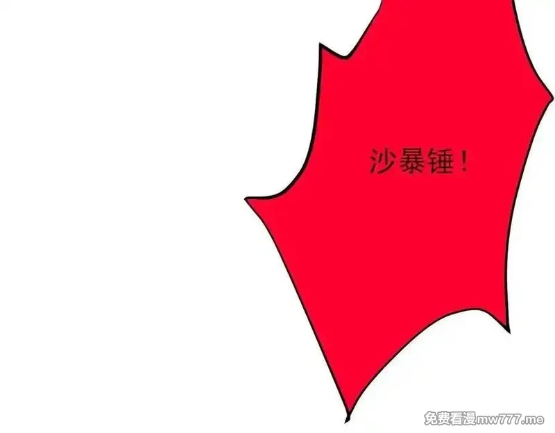 从精神病院走出的强者,337 冰熊舞沙，黑尘裂地,第88张