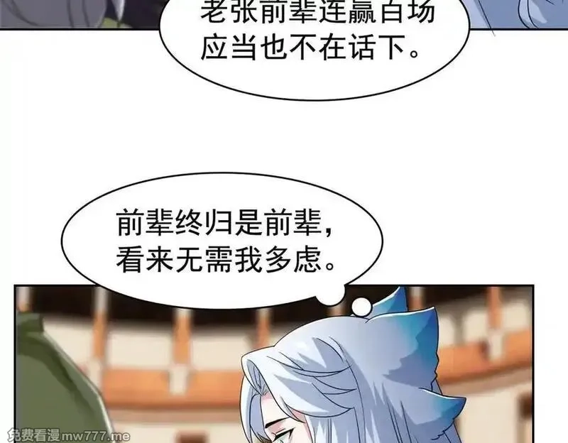 从精神病院走出的强者,334 太堕落了！不能依赖！,第10张