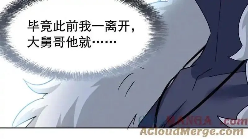 从精神病院走出的强者,334 太堕落了！不能依赖！,第13张