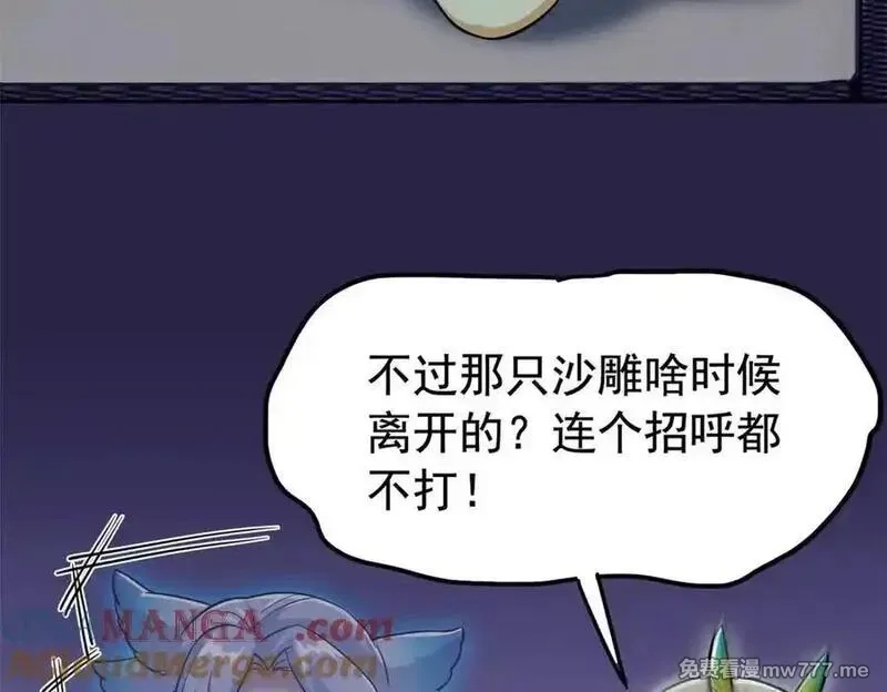 从精神病院走出的强者,334 太堕落了！不能依赖！,第73张