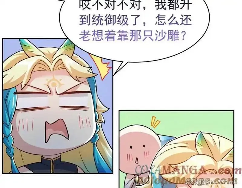 从精神病院走出的强者,334 太堕落了！不能依赖！,第77张