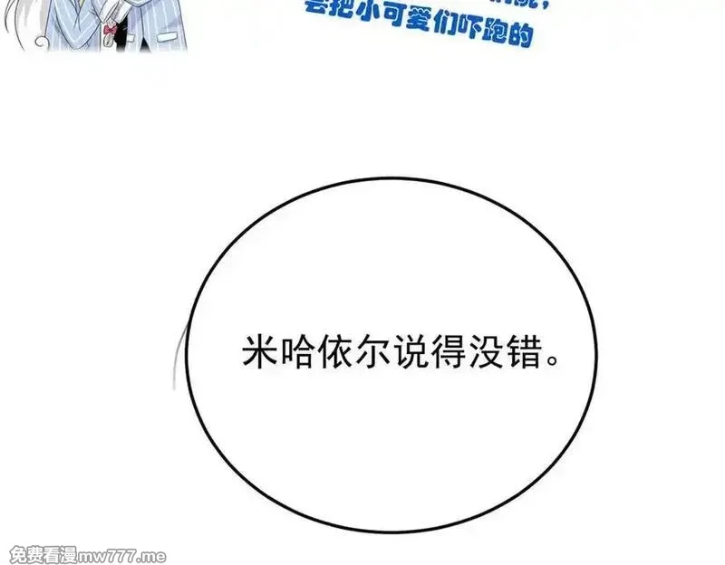 从精神病院走出的强者,334 太堕落了！不能依赖！,第98张