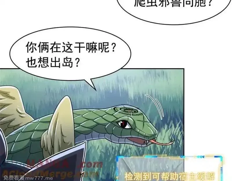从精神病院走出的强者,323 神阶以下，雷落成灰,第101张