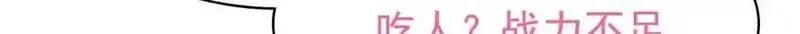 从精神病院走出的强者,323 神阶以下，雷落成灰,第103张