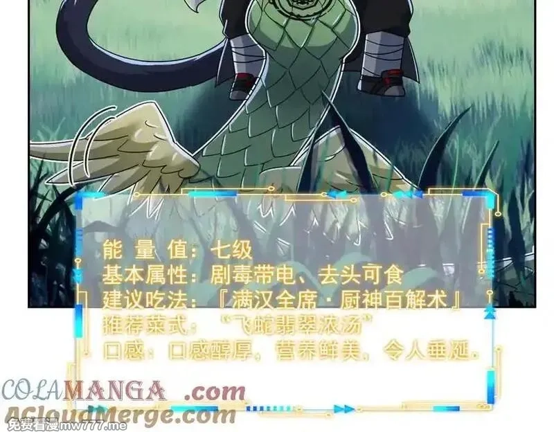 从精神病院走出的强者,323 神阶以下，雷落成灰,第105张