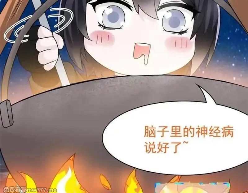 从精神病院走出的强者,323 神阶以下，雷落成灰,第119张