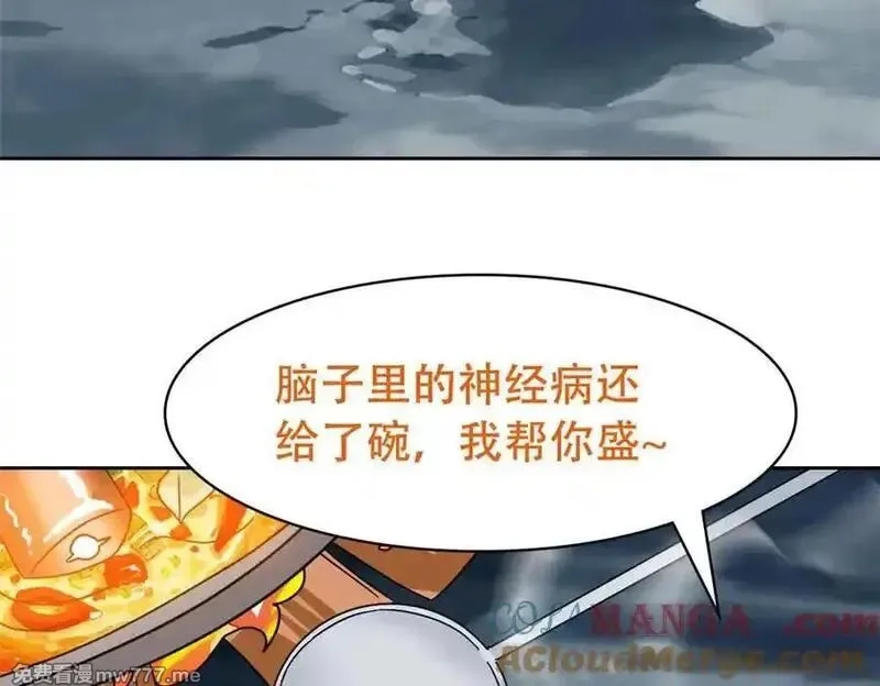 从精神病院走出的强者,323 神阶以下，雷落成灰,第121张
