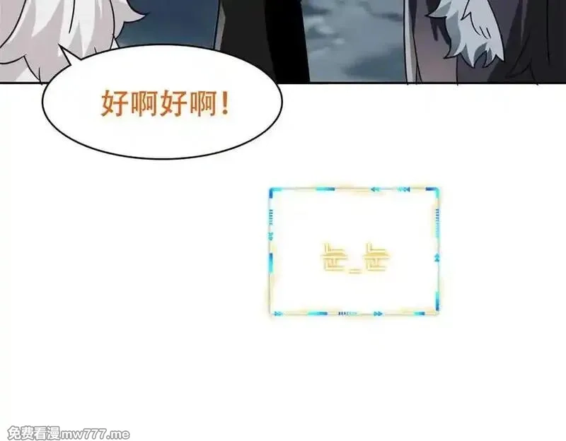 从精神病院走出的强者,323 神阶以下，雷落成灰,第123张