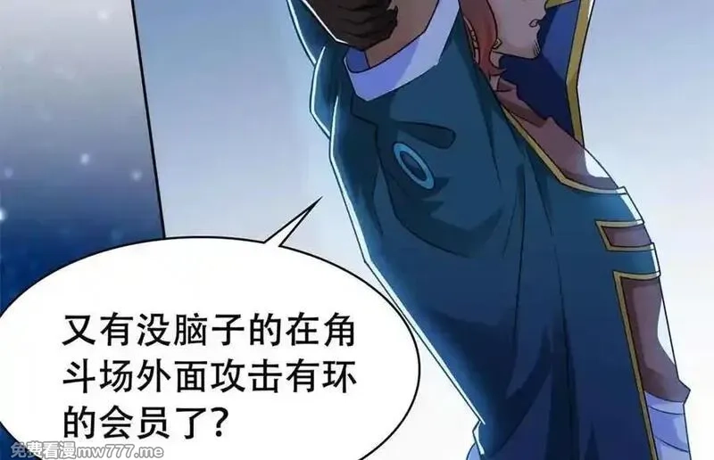 从精神病院走出的强者,323 神阶以下，雷落成灰,第132张