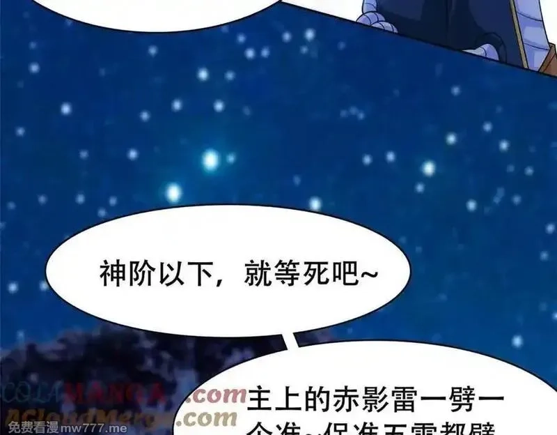 从精神病院走出的强者,323 神阶以下，雷落成灰,第133张