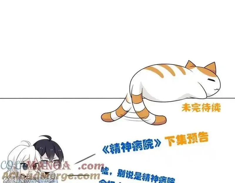 从精神病院走出的强者,323 神阶以下，雷落成灰,第153张