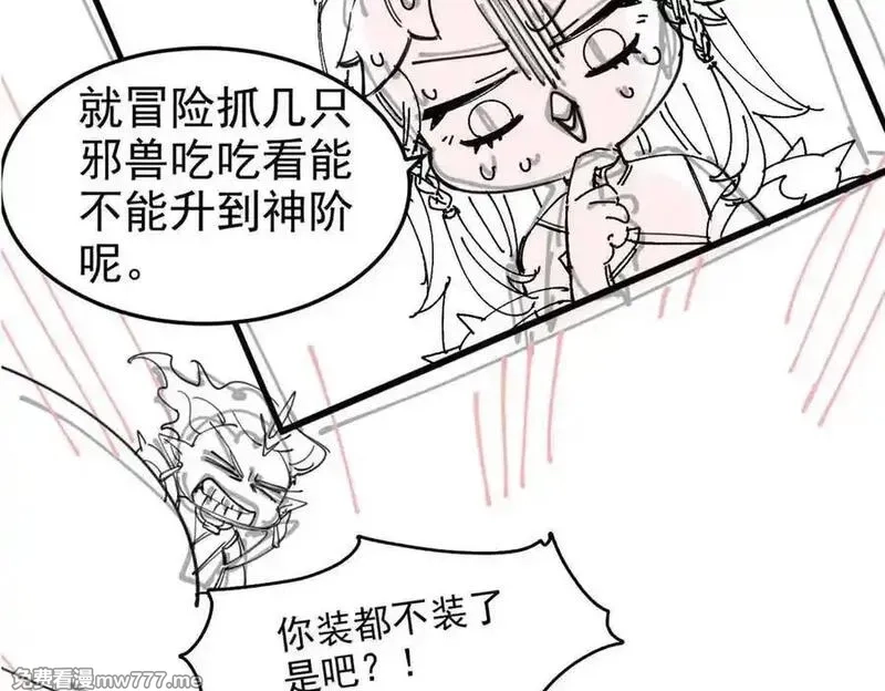 从精神病院走出的强者,323 神阶以下，雷落成灰,第155张