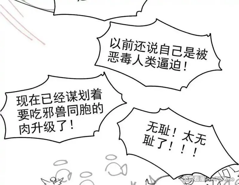 从精神病院走出的强者,323 神阶以下，雷落成灰,第156张