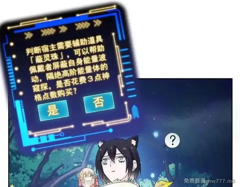从精神病院走出的强者,323 神阶以下，雷落成灰,第31张