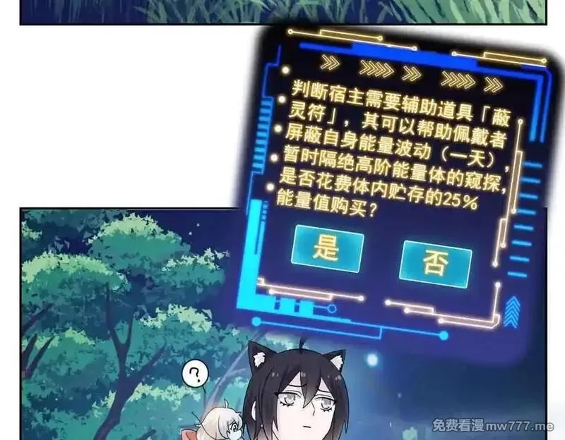从精神病院走出的强者,323 神阶以下，雷落成灰,第35张