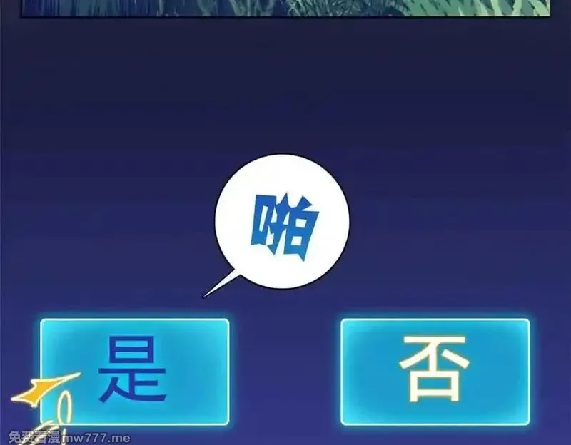 从精神病院走出的强者,323 神阶以下，雷落成灰,第40张