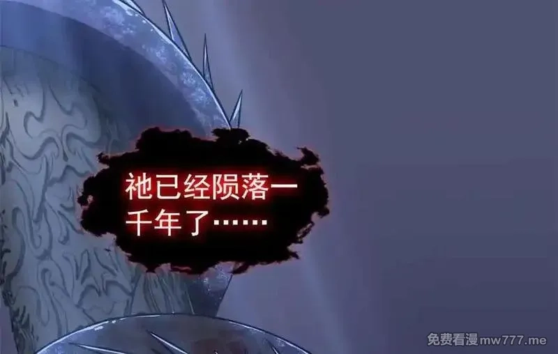 从精神病院走出的强者,323 神阶以下，雷落成灰,第68张