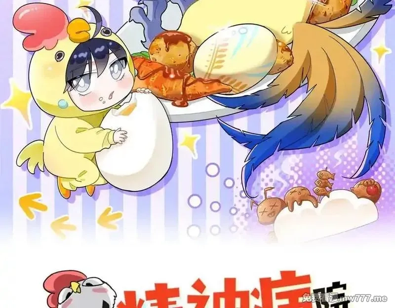从精神病院走出的强者,340 无法想象，难以战胜,第2张