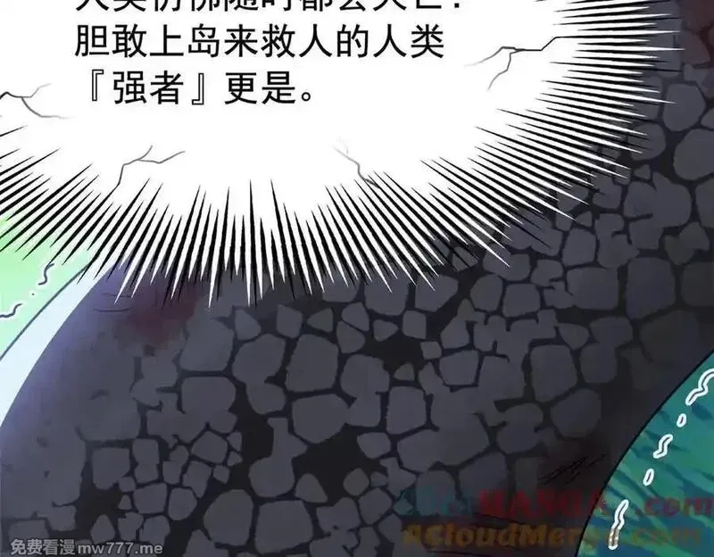从精神病院走出的强者,340 无法想象，难以战胜,第225张