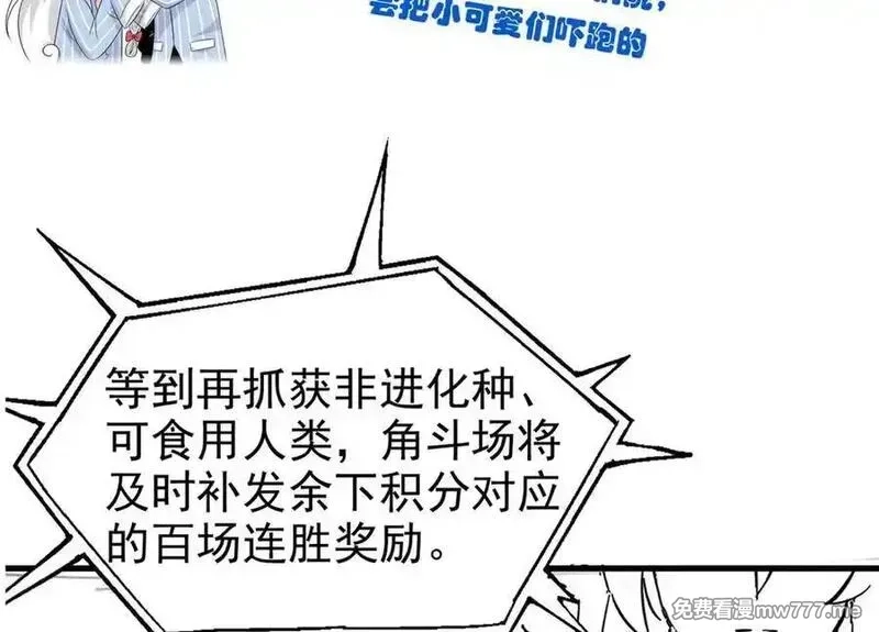从精神病院走出的强者,340 无法想象，难以战胜,第243张