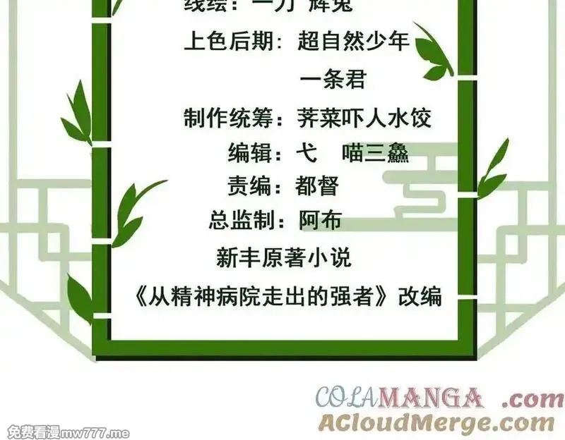 从精神病院走出的强者,340 无法想象，难以战胜,第5张