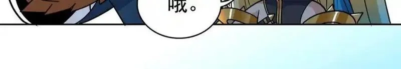 从精神病院走出的强者,318 对防着他！他不清白！,第100张