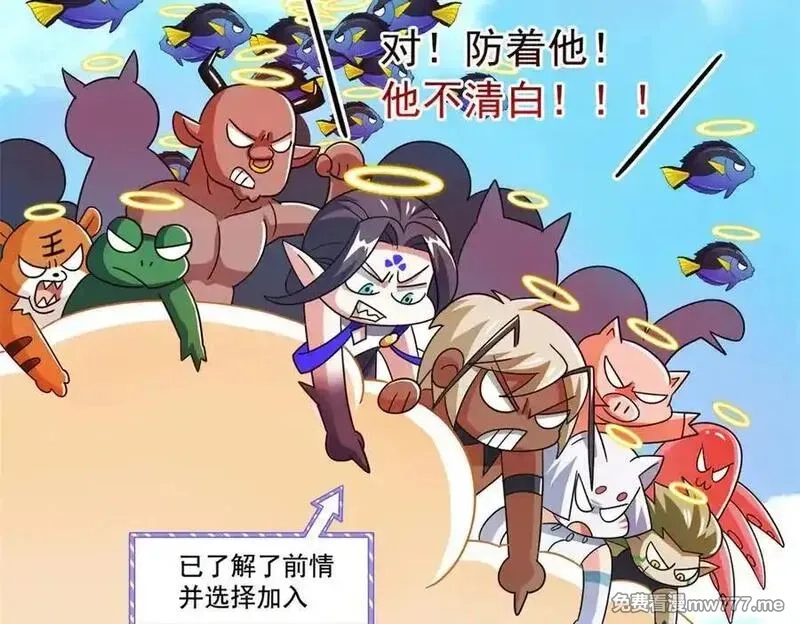从精神病院走出的强者,318 对防着他！他不清白！,第102张