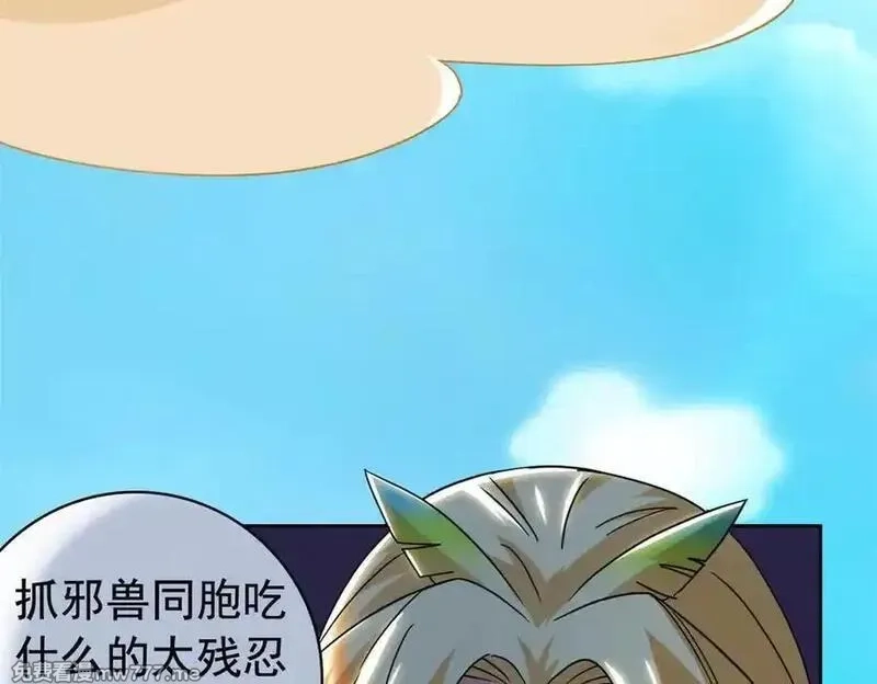 从精神病院走出的强者,318 对防着他！他不清白！,第104张