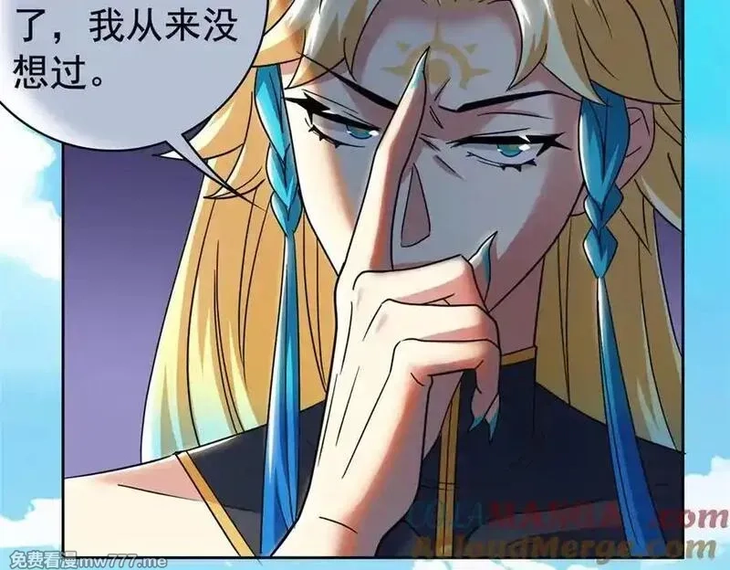 从精神病院走出的强者,318 对防着他！他不清白！,第105张