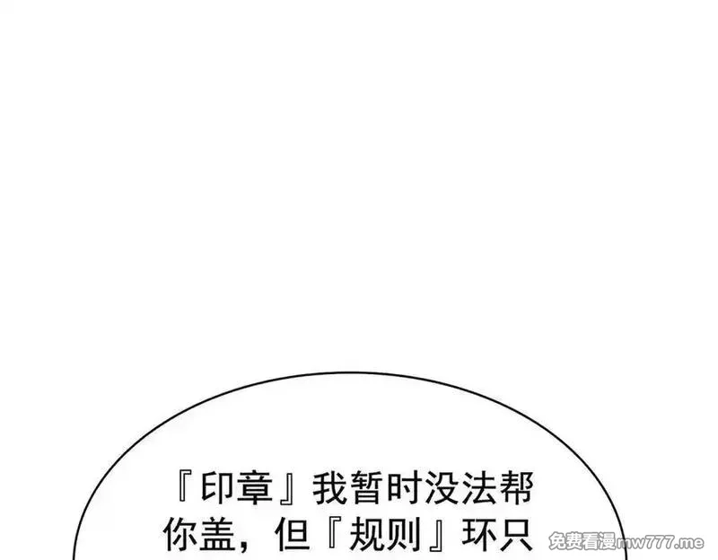 从精神病院走出的强者,318 对防着他！他不清白！,第110张