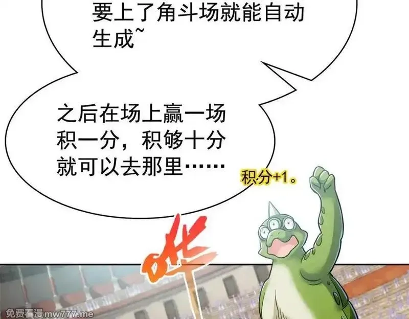 从精神病院走出的强者,318 对防着他！他不清白！,第111张