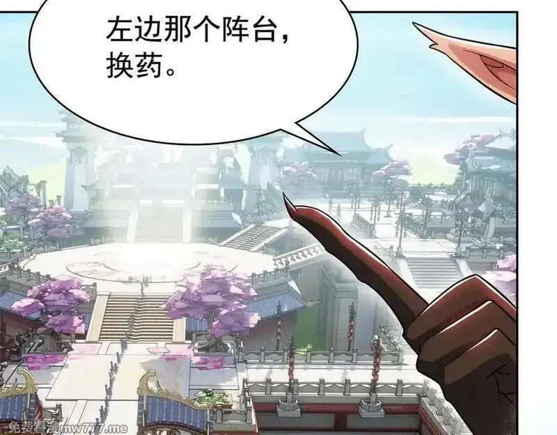 从精神病院走出的强者,318 对防着他！他不清白！,第114张