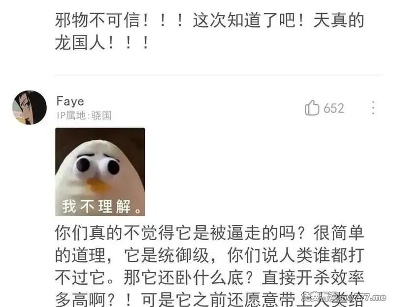 从精神病院走出的强者,318 对防着他！他不清白！,第12张