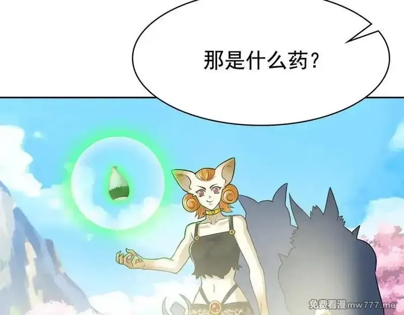 从精神病院走出的强者,318 对防着他！他不清白！,第120张