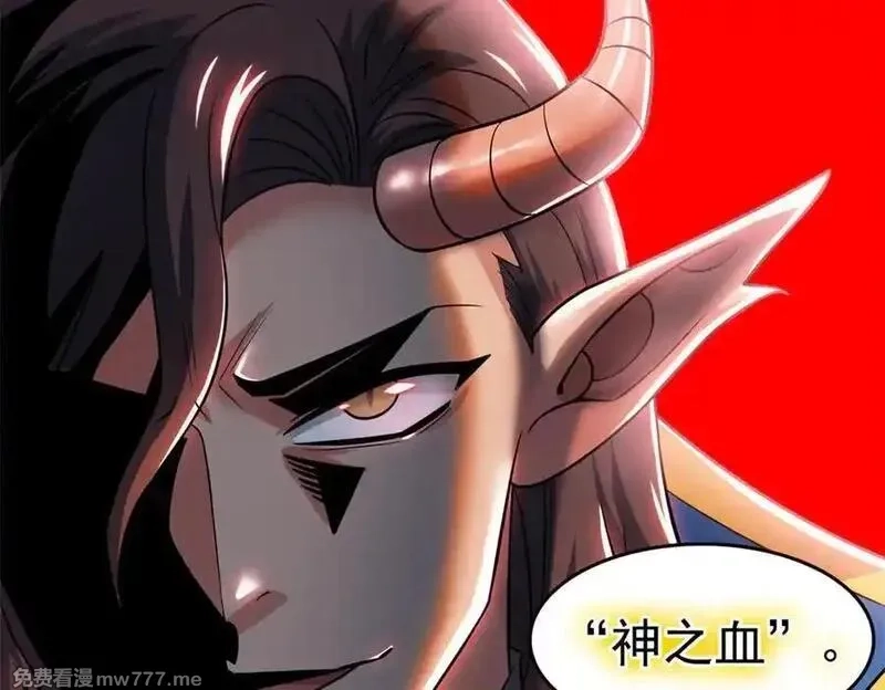 从精神病院走出的强者,318 对防着他！他不清白！,第123张