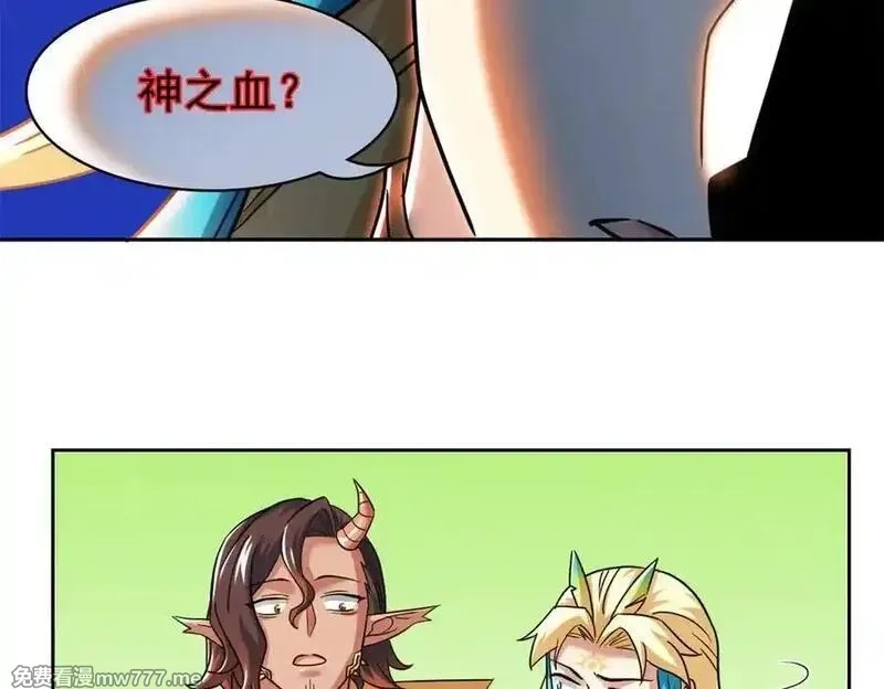 从精神病院走出的强者,318 对防着他！他不清白！,第126张