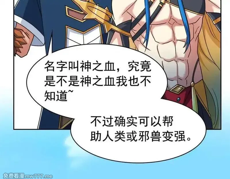 从精神病院走出的强者,318 对防着他！他不清白！,第128张
